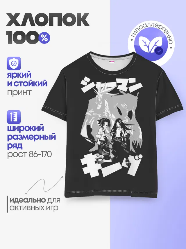 Детская базовая футболка