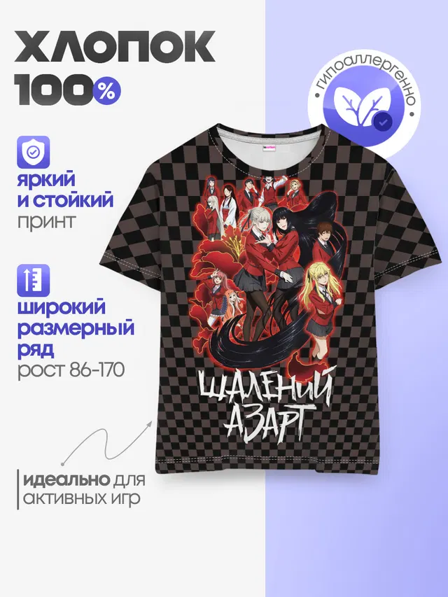 Kakegurui Безумный азарт