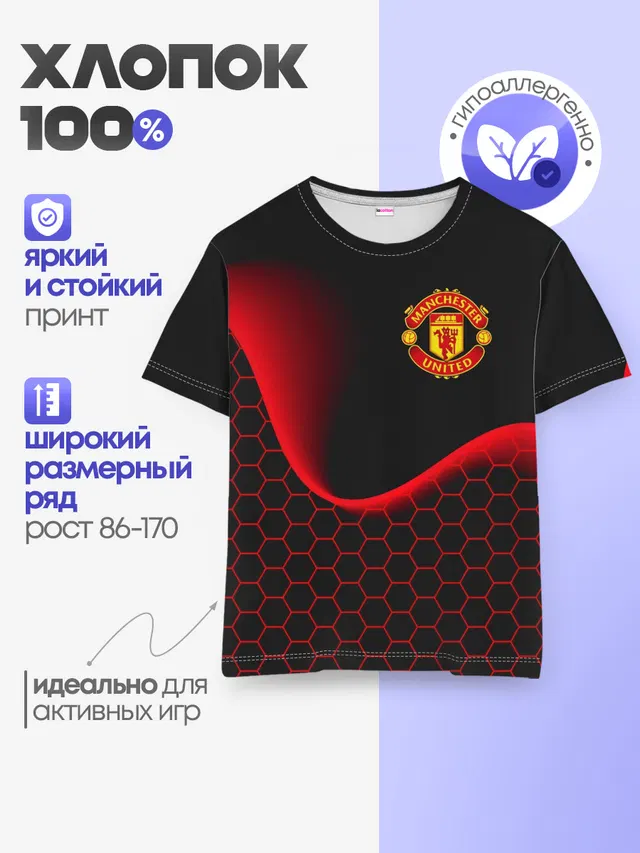 MANCHESTER UNITED