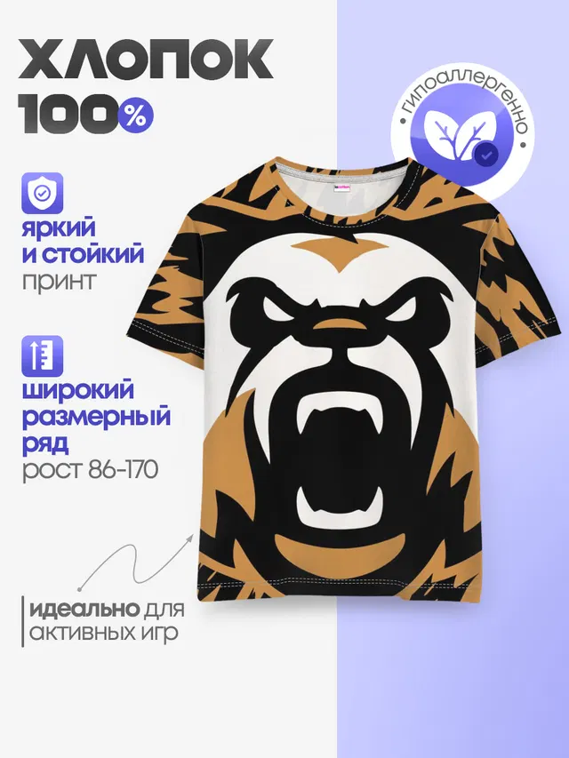 Детская базовая футболка