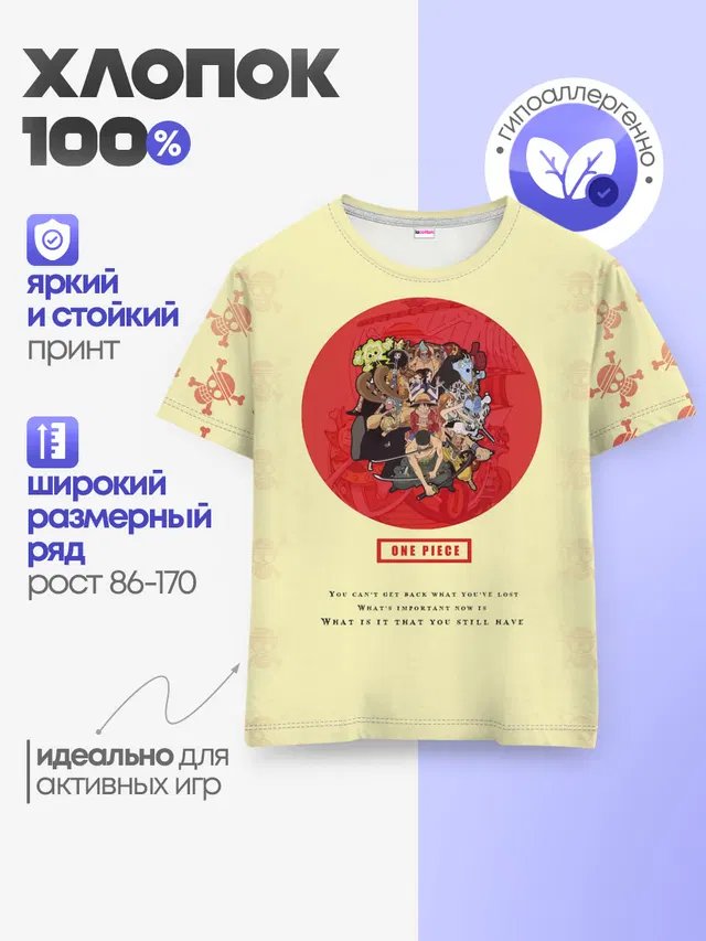 Детская базовая футболка
