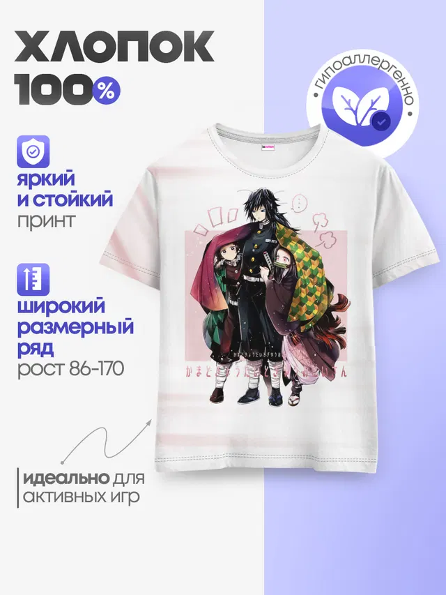 Детская базовая футболка