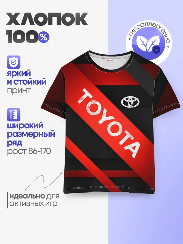 Детская базовая футболка с принтом «Тойота — TOYOTA LINES»