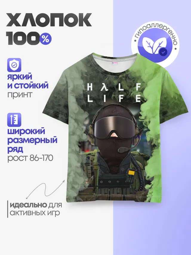 Детская базовая футболка