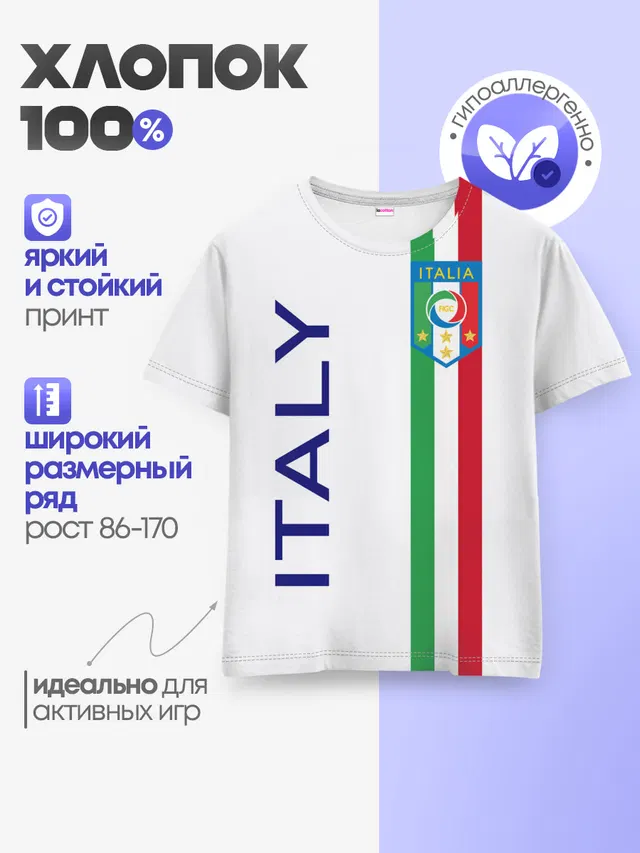 Детская базовая футболка