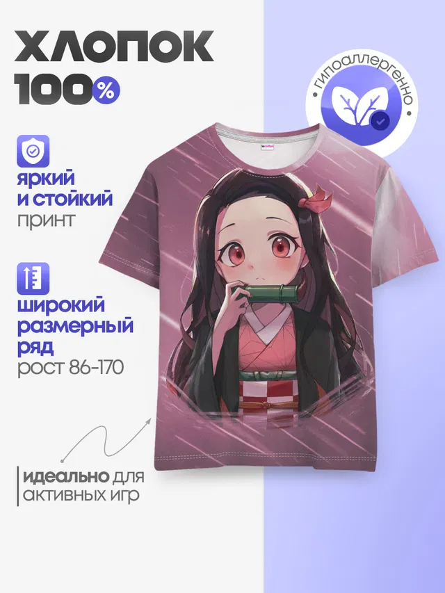 Незуко Камадо