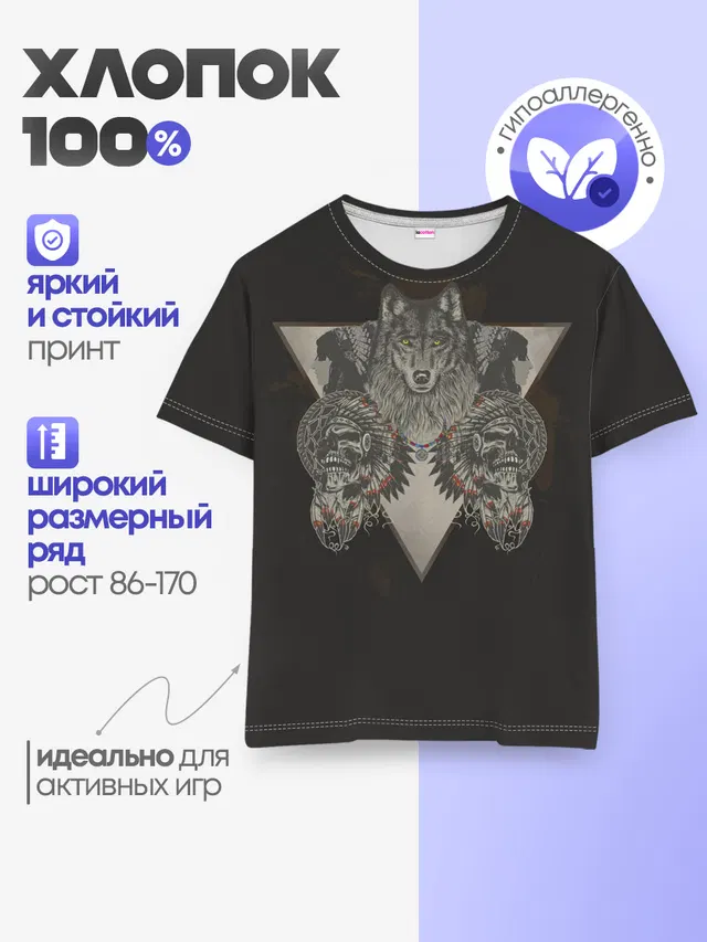 Детская базовая футболка