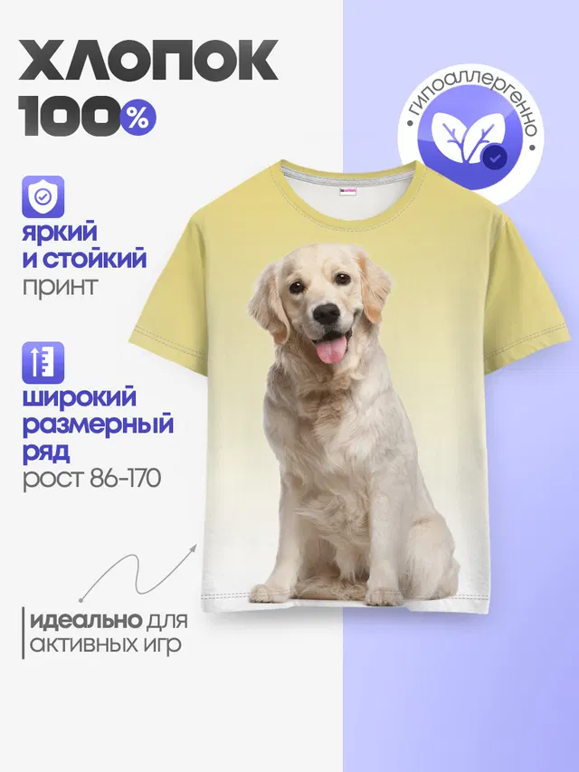 Детская базовая футболка