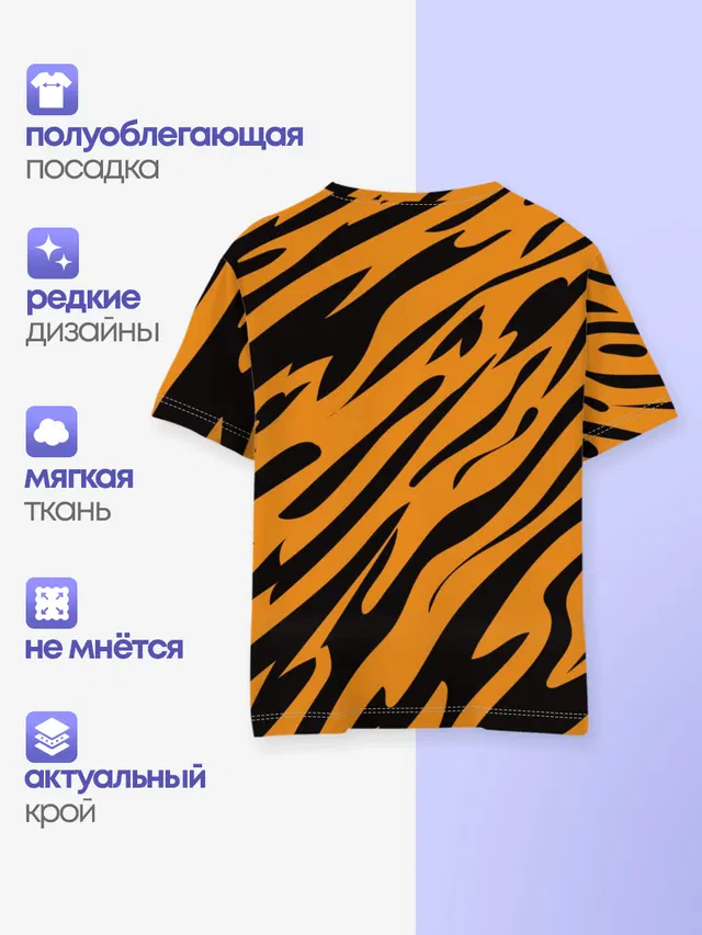 Тигр