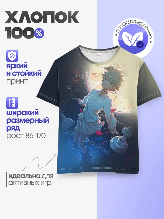 Детская базовая футболка