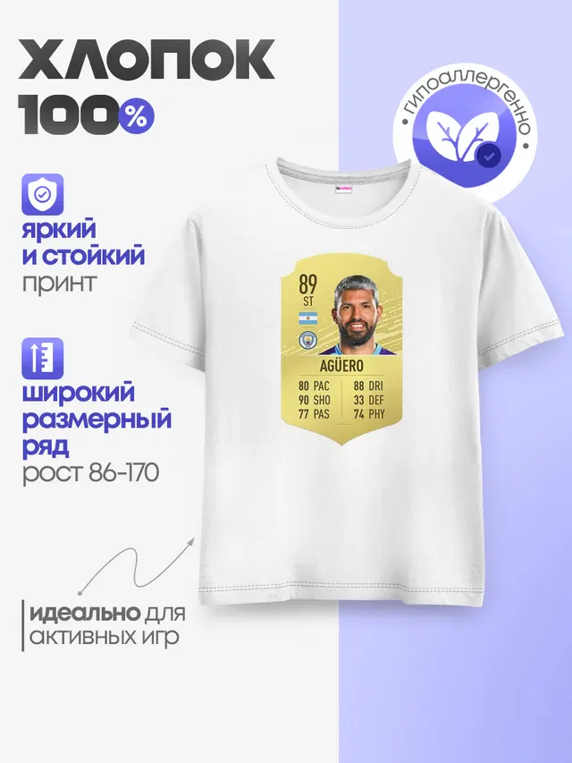 Детская базовая футболка