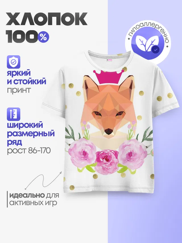 Лиса