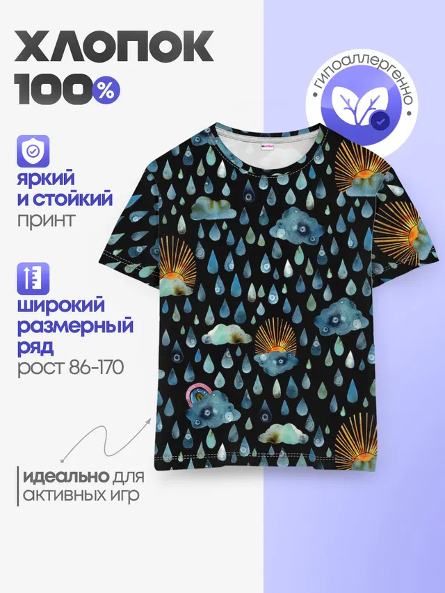 Дождливая осень.Солнце, облака
