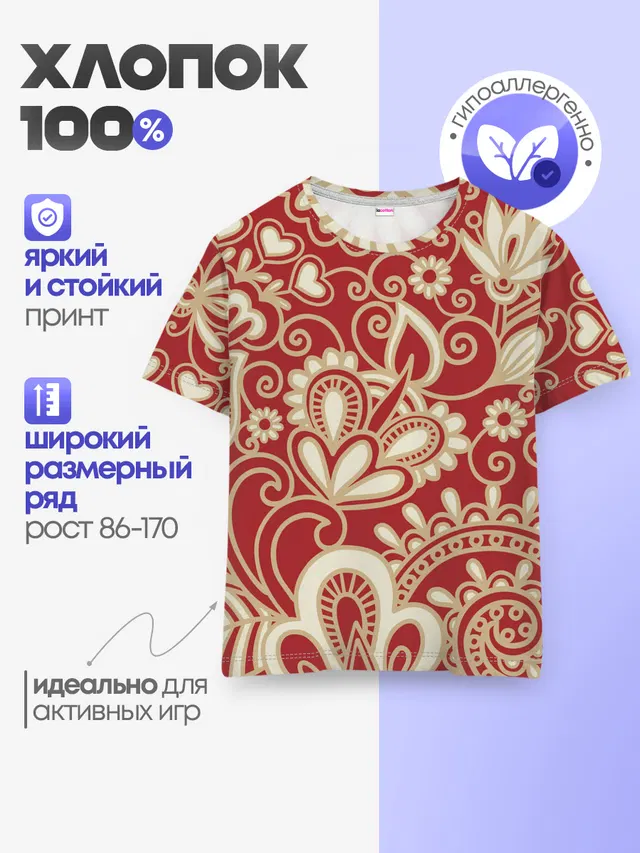 Детская базовая футболка