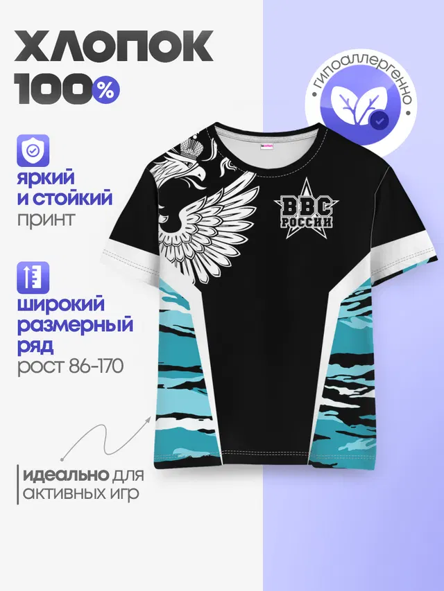 Детская базовая футболка