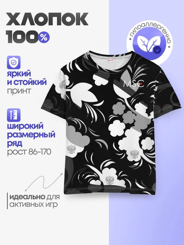 Russia | Камуфляж белый