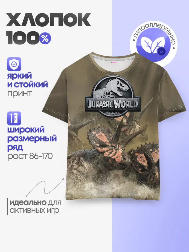 Детская базовая футболка
