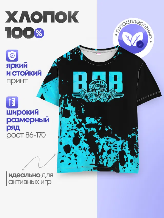 Детская базовая футболка