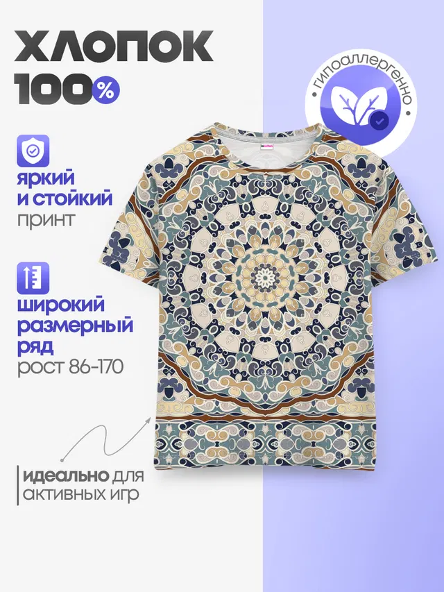 Ковер