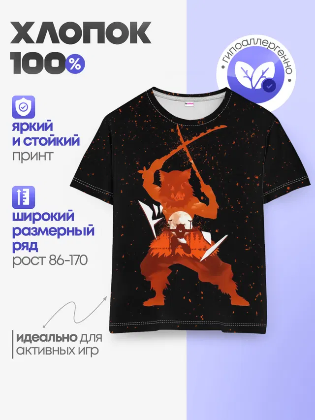 Детская базовая футболка