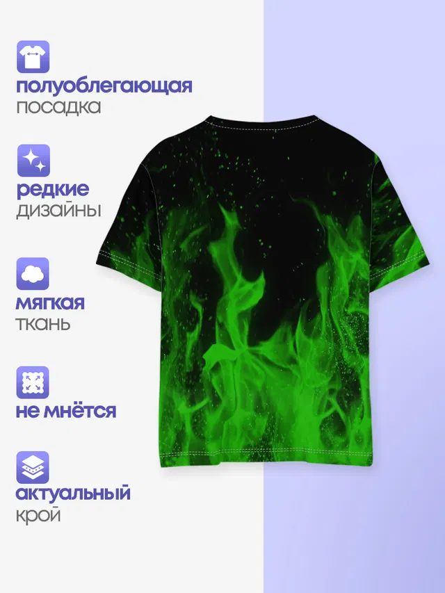 Детская базовая футболка с принтом «Green fire»