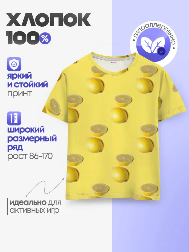 Летние лимоны