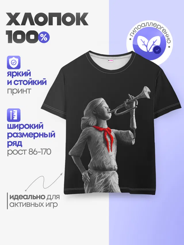 Детская базовая футболка