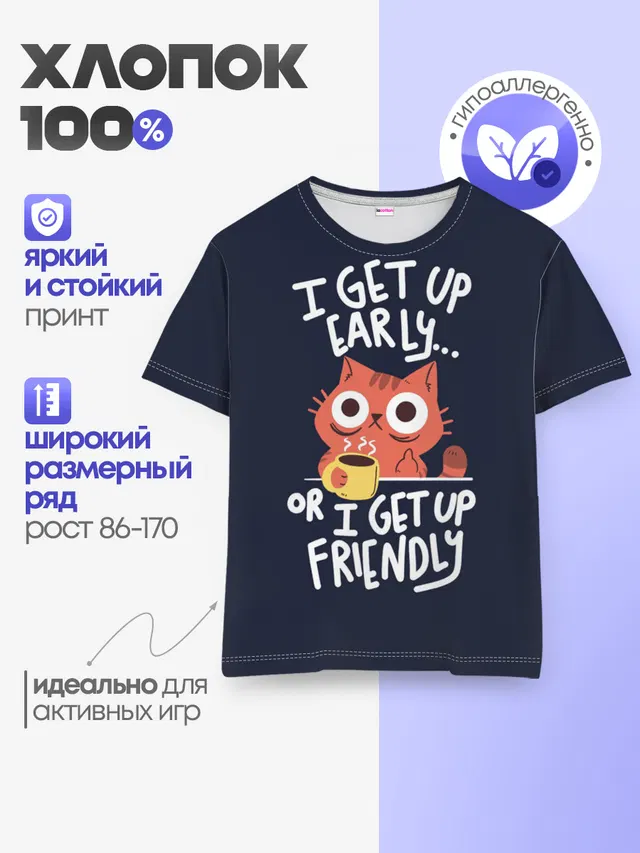 Детская базовая футболка