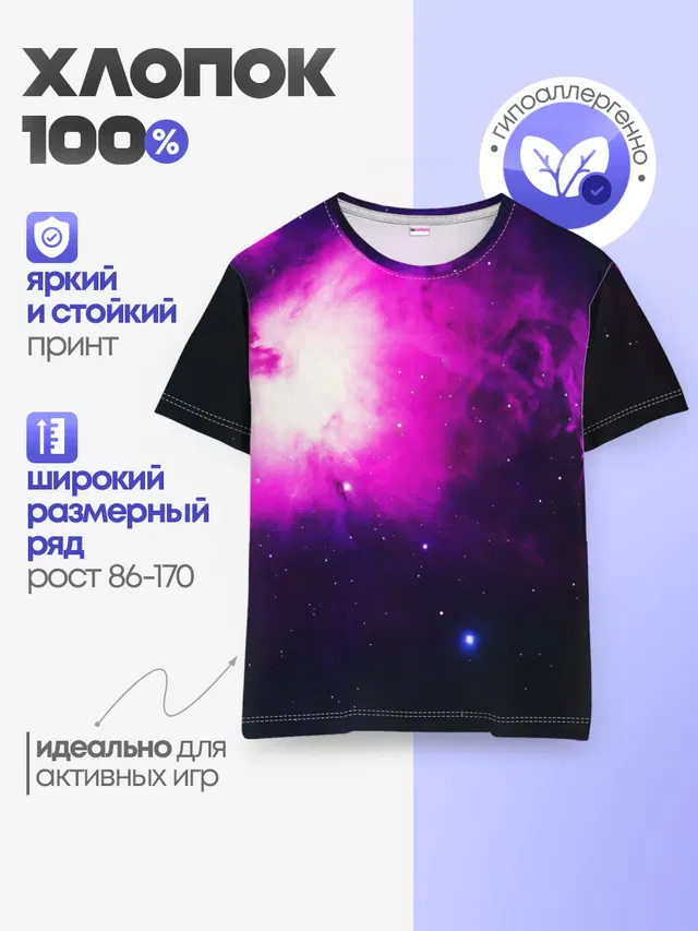 Детская базовая футболка