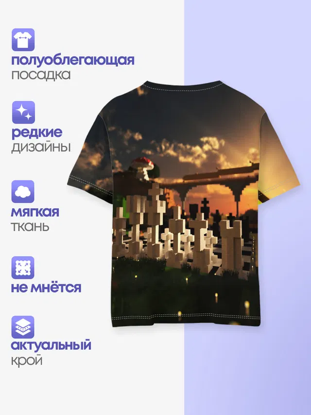 Детская базовая футболка
