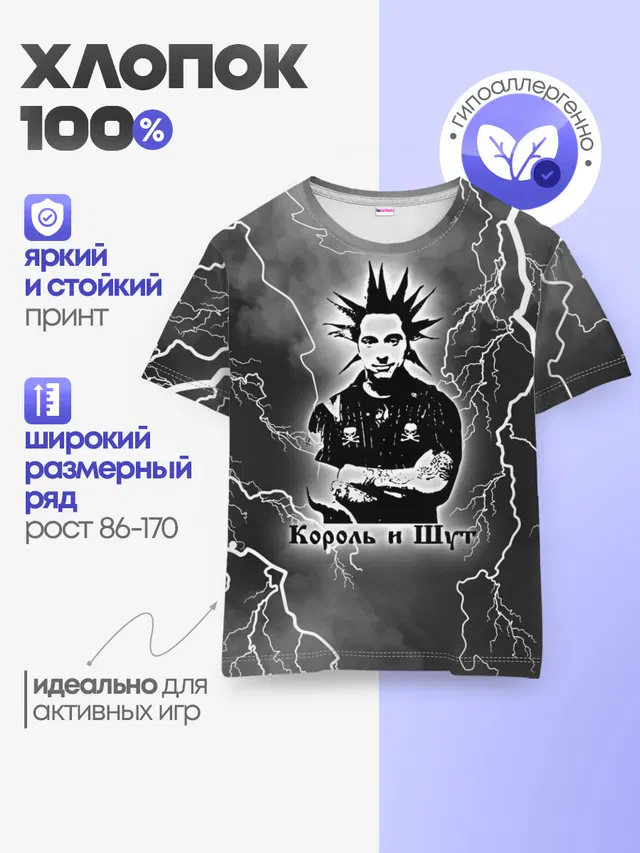Детская базовая футболка