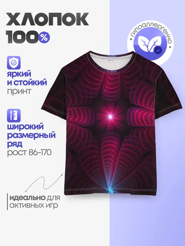 Детская базовая футболка