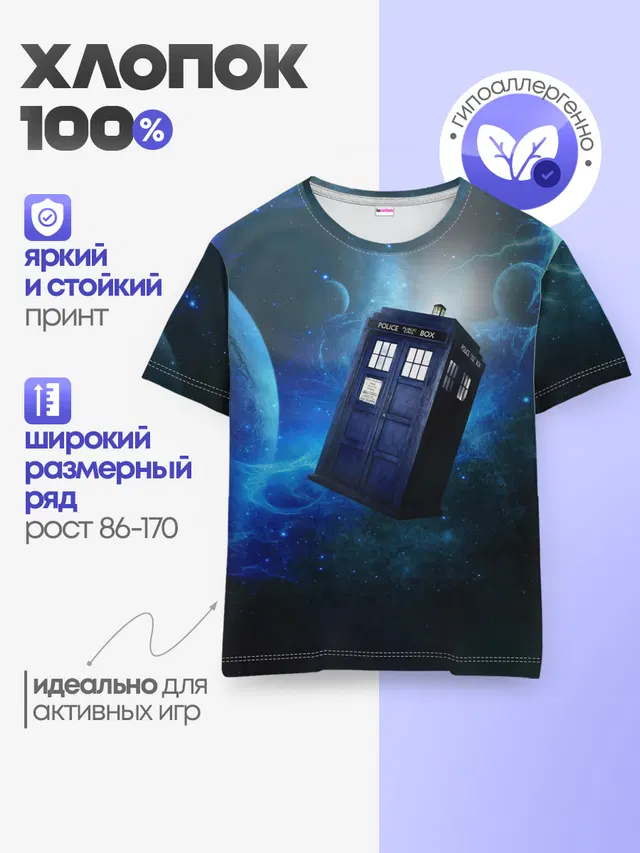 Детская базовая футболка