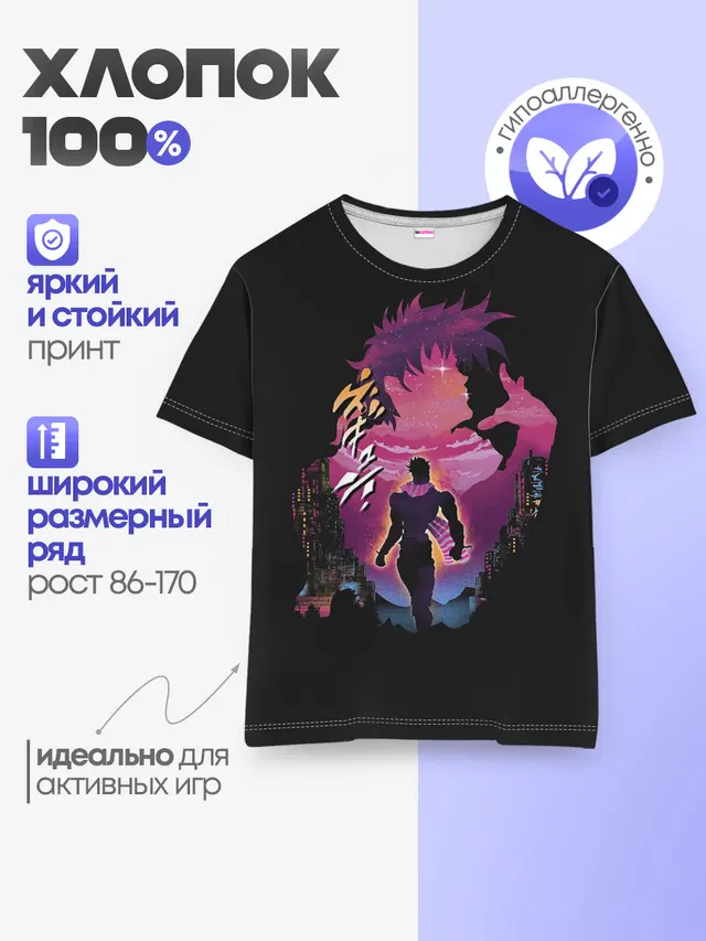 Детская базовая футболка
