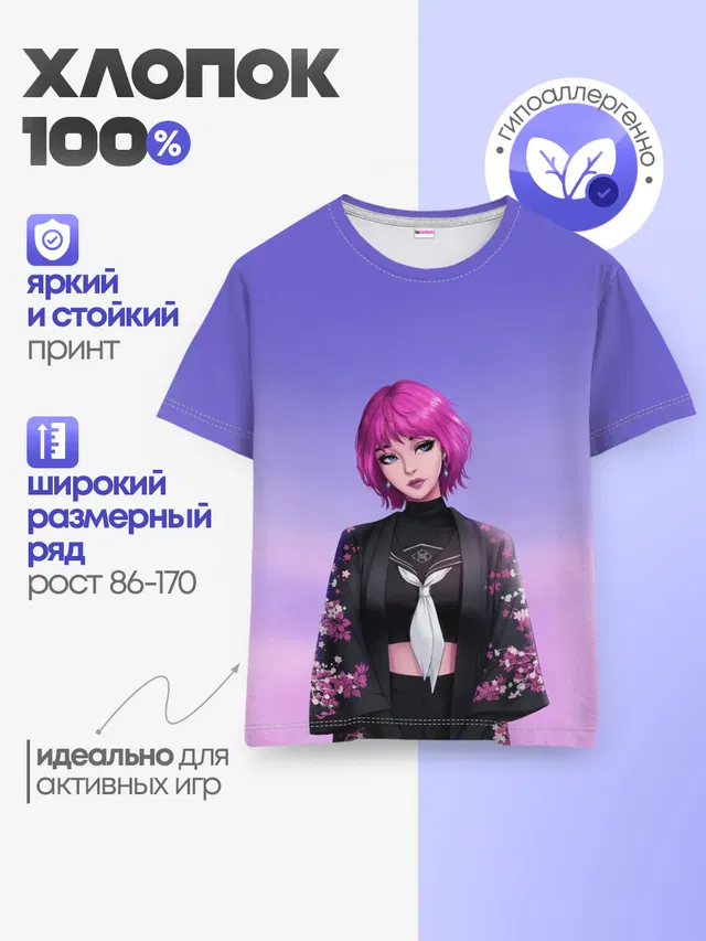 Детская базовая футболка