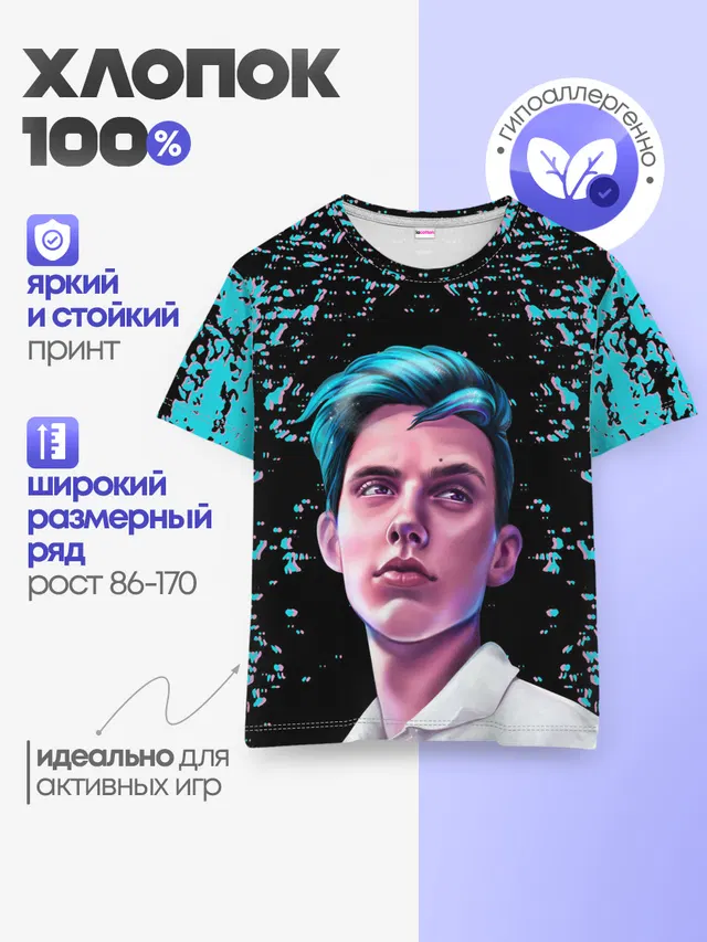 Детская базовая футболка