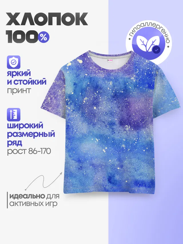 Акварельные разводы и брызги красок
