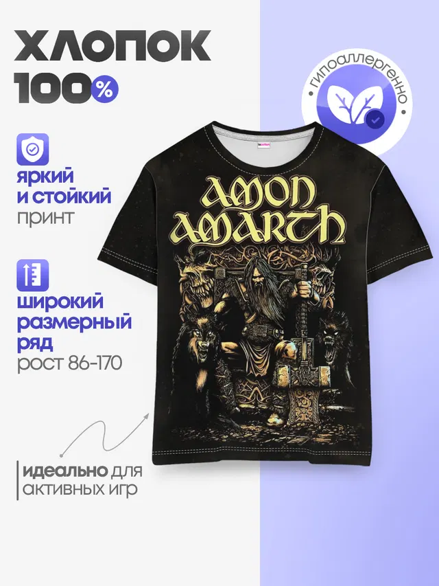 Детская базовая футболка