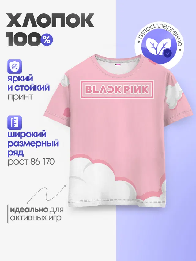 BlackPink