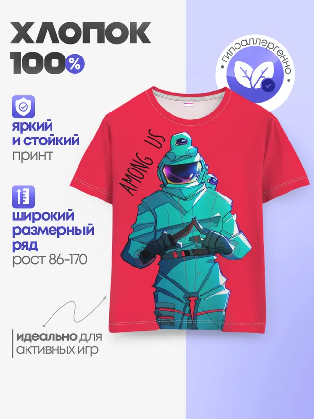 Детская базовая футболка