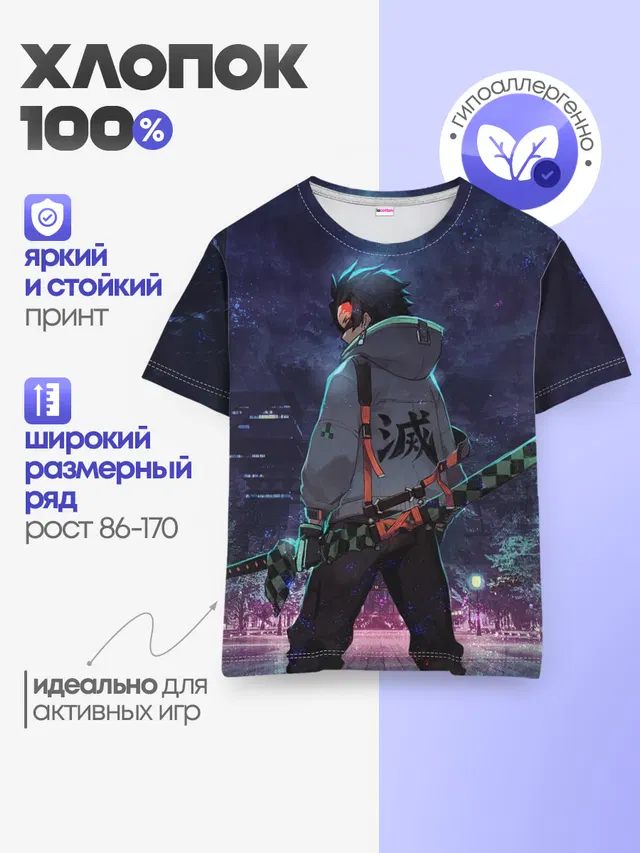 Детская базовая футболка