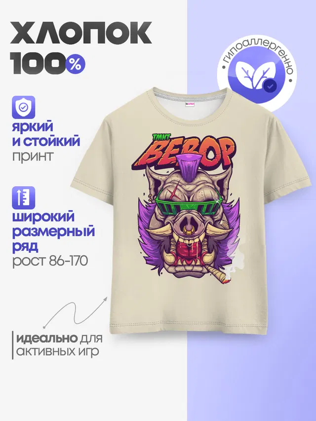 Детская базовая футболка