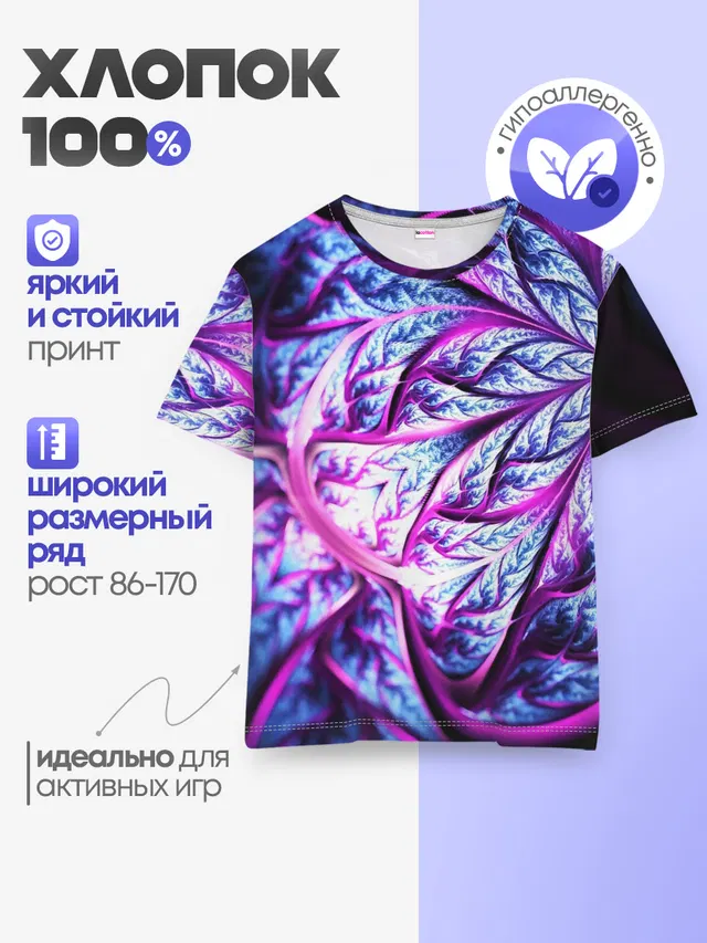 FRACTAL COLLECTION