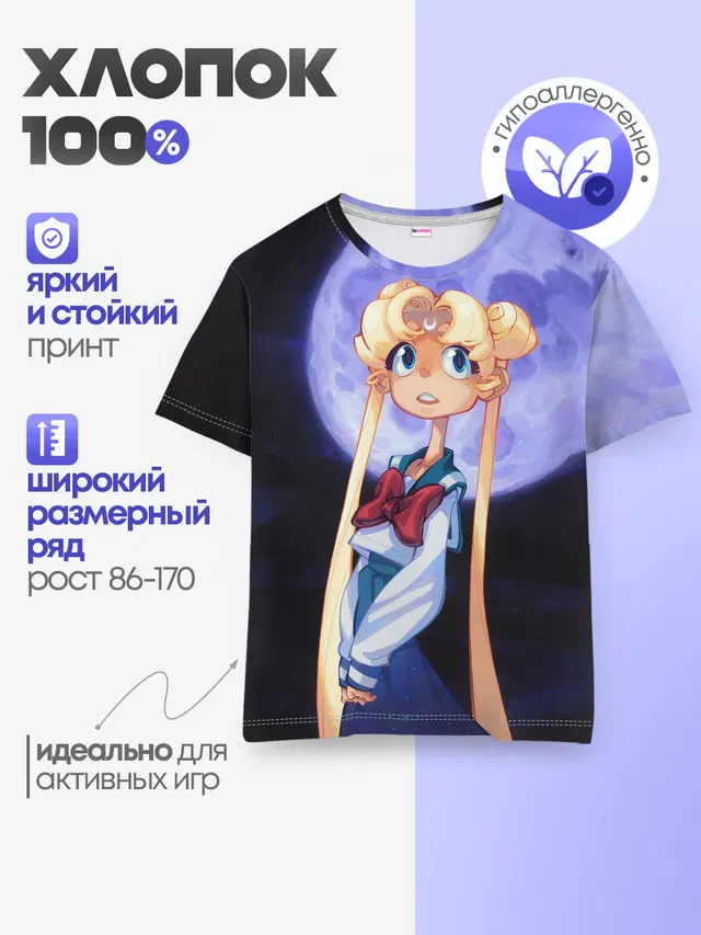 Детская базовая футболка