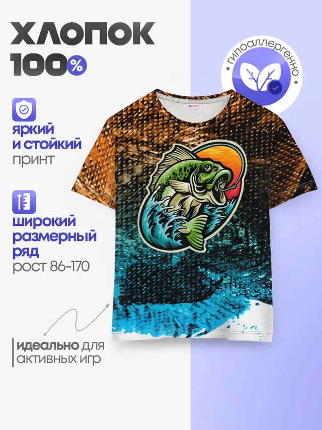 Детская базовая футболка
