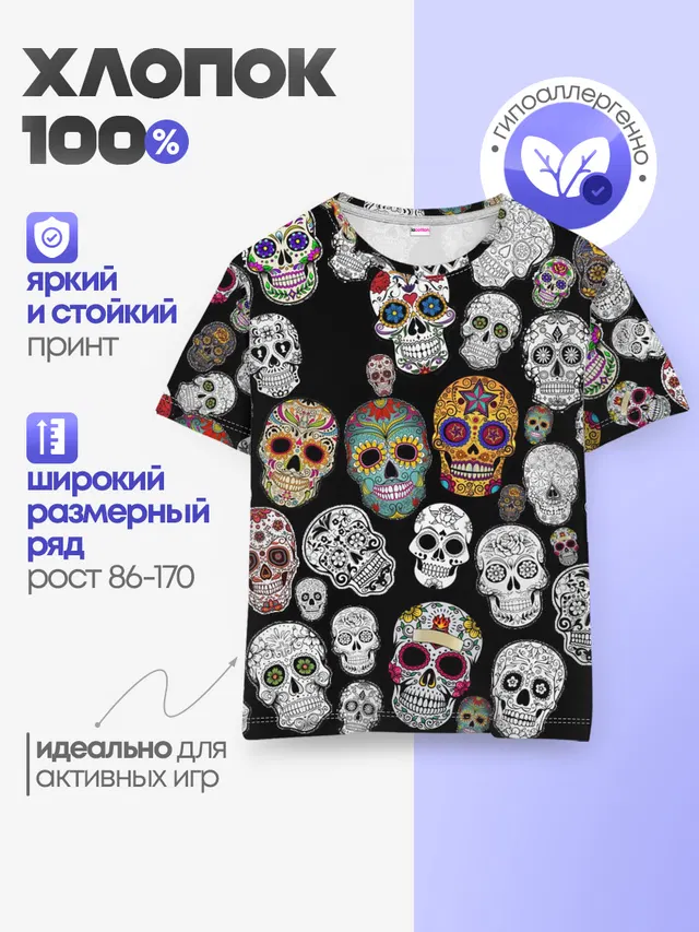 Детская базовая футболка с принтом «Мексиканская вечеринка — Мексиканский праздник»