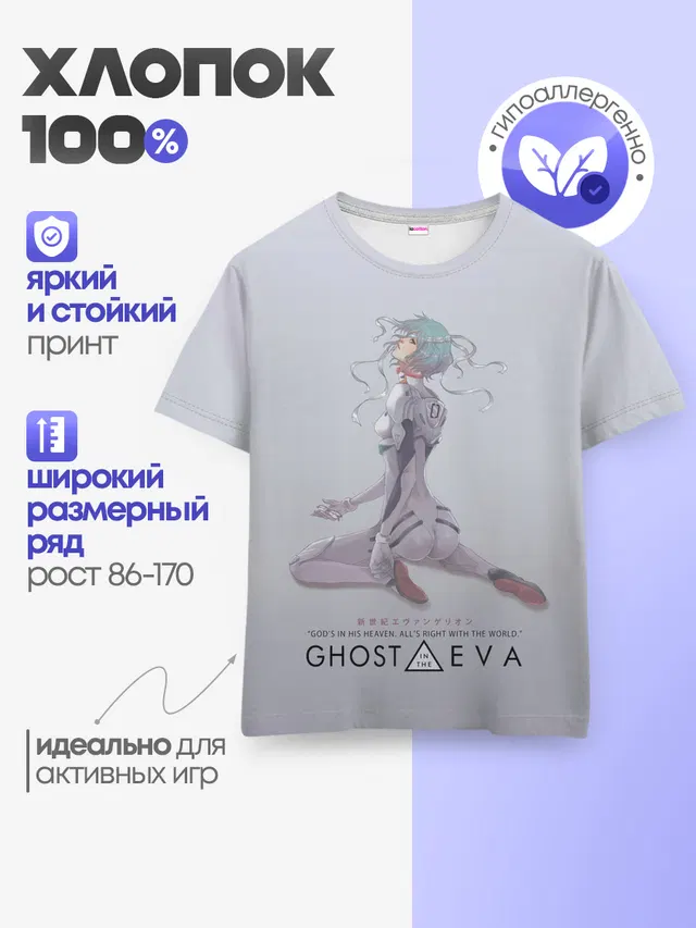 Детская базовая футболка