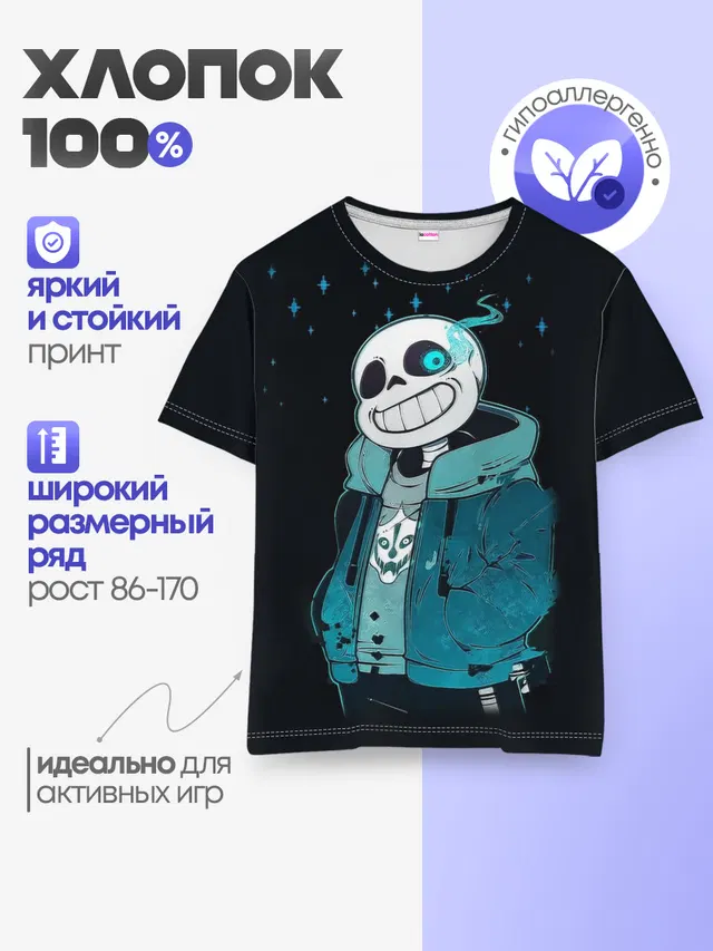 Детская базовая футболка