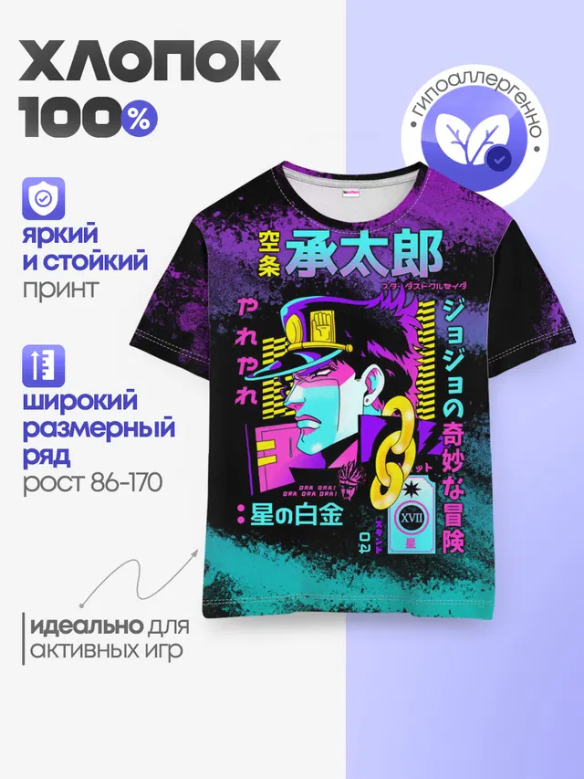 Детская базовая футболка