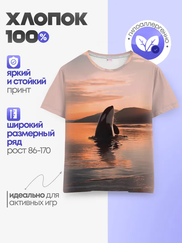 Детская базовая футболка